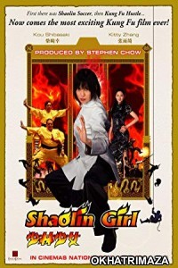 Shaolin Girl (2008) Hollywood Hindi Dubbed Movie